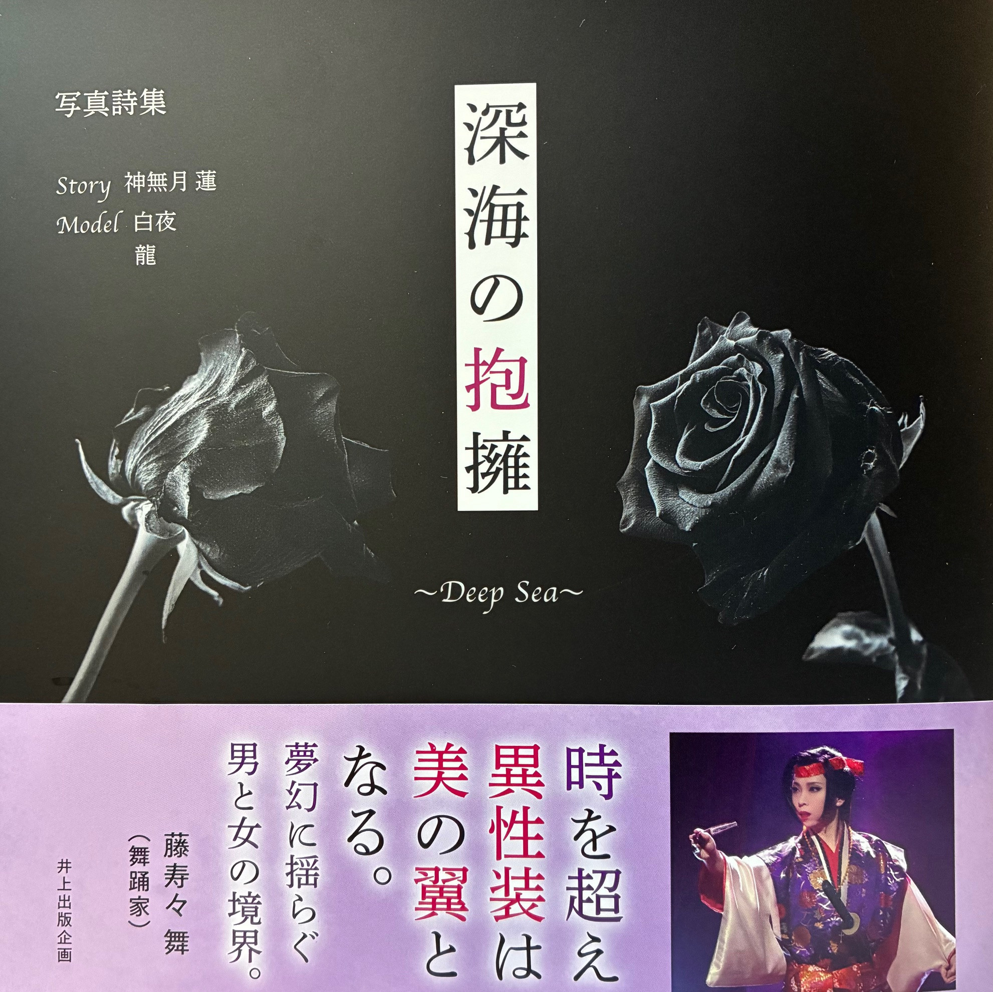 新刊出来ました！！