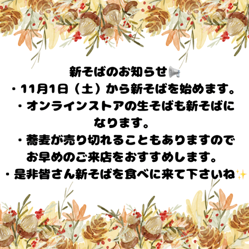白　ブラウン　ナチュラル　11月のイベント情報　告知　Instagram投稿.png