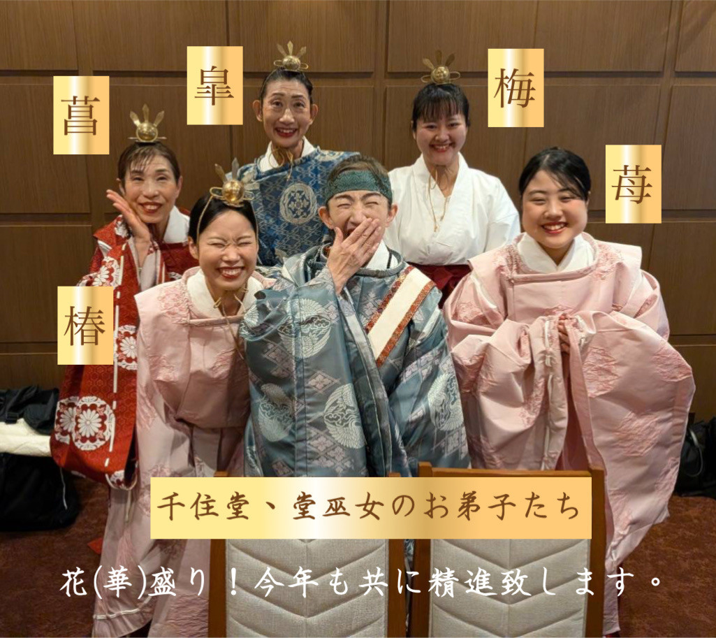 千住堂　お弟子さん達