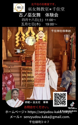 🌸4月、５月の無料体験会🌸