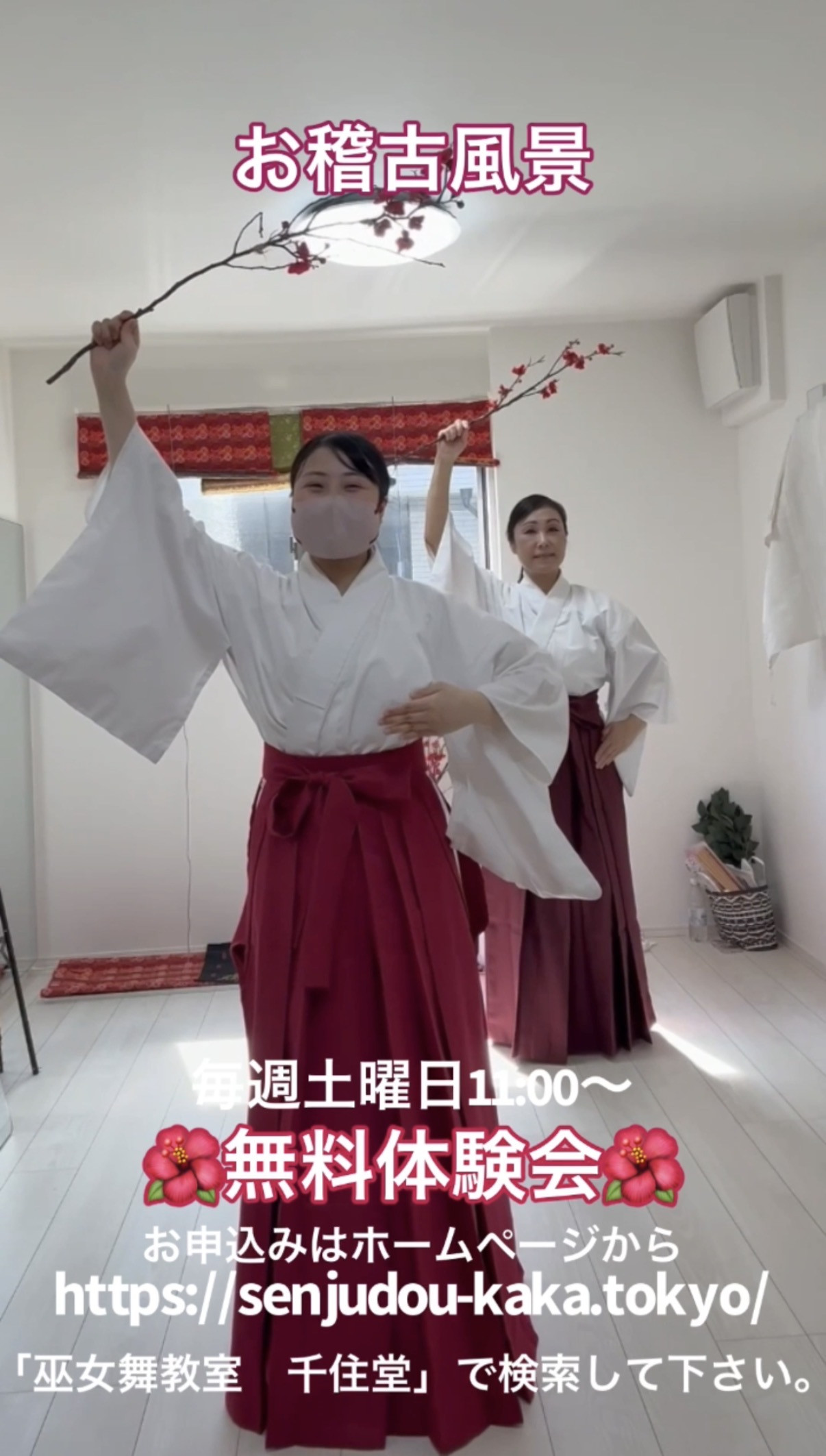 🌺5月毎週土曜日、無料体験会❗️