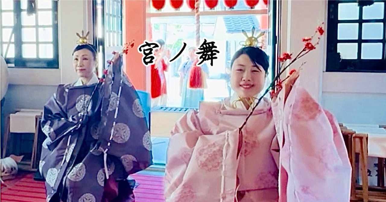 【宮ノ舞】〜梅と鶯　辛い冬を乗り越え、最初に芽吹く梅の花に、鶯がとまり「ホーホケキョ」と春の訪れを告げてくれます。