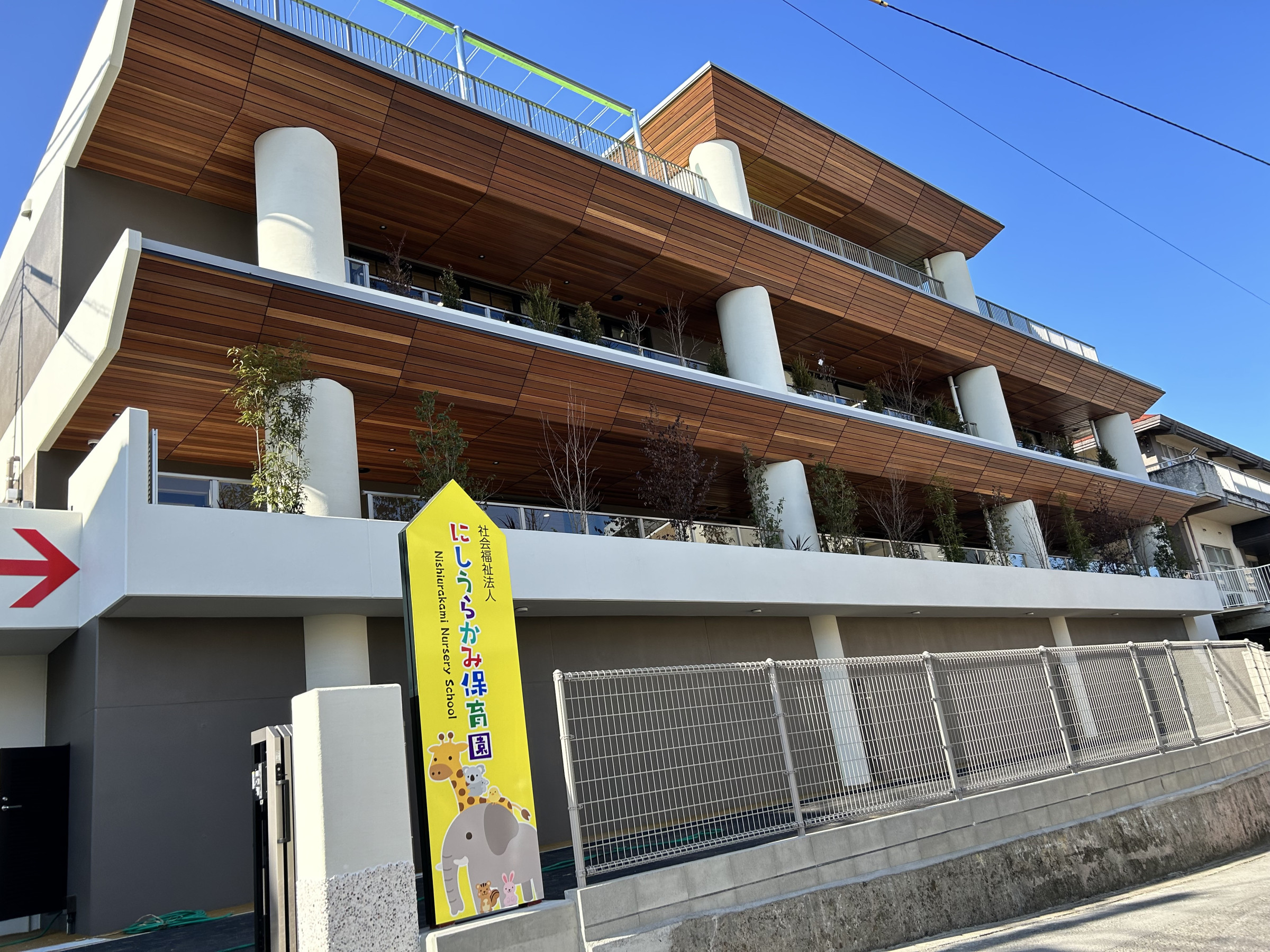 令和７年２月２５日より新園舎にて生活しています