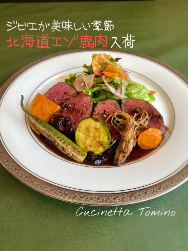 北海道エゾ鹿肉入荷中