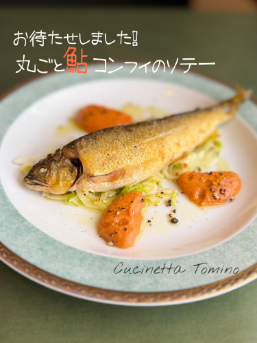 丸ごと美味しい鮎