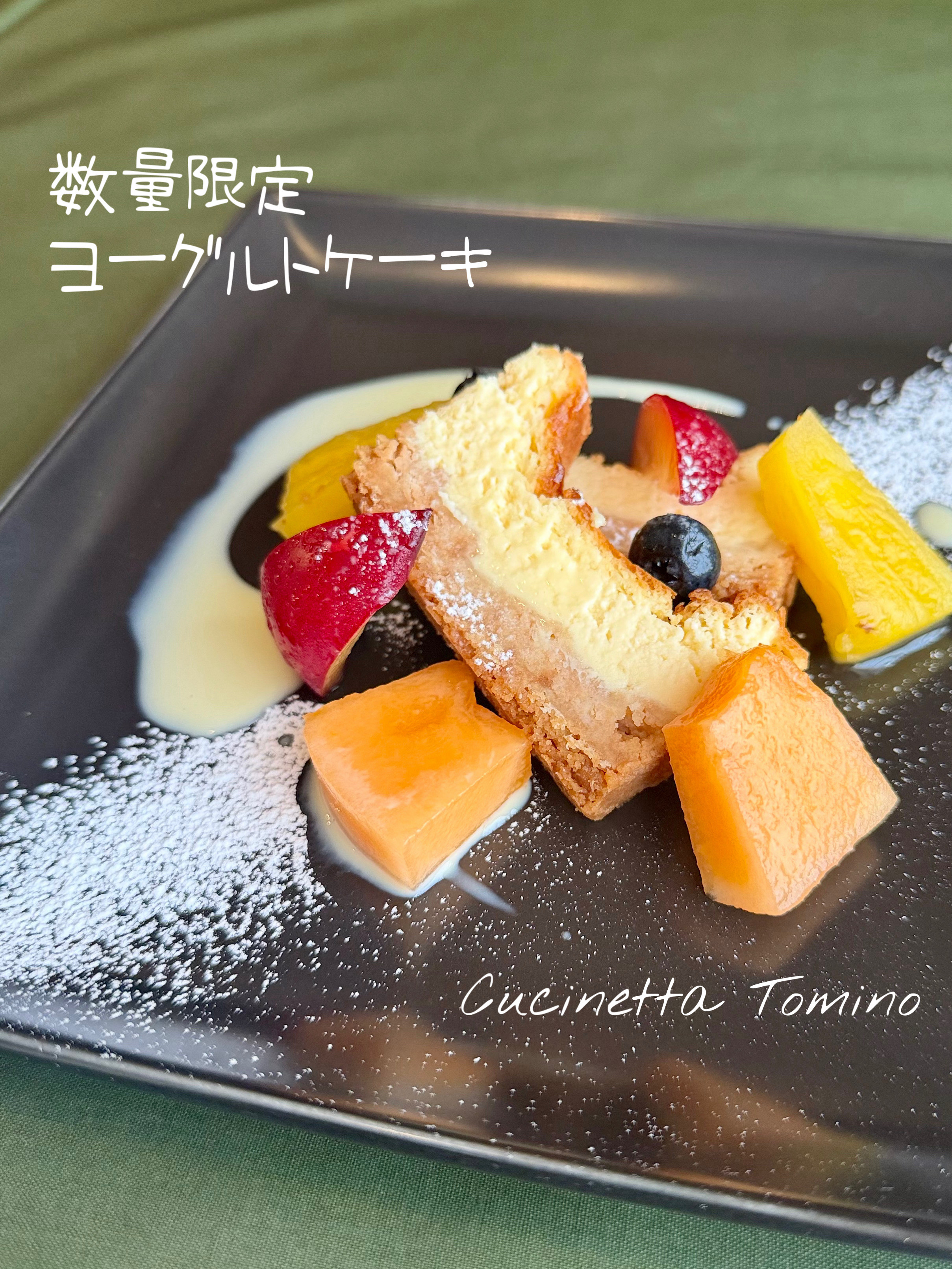 ヨーグルトケーキ