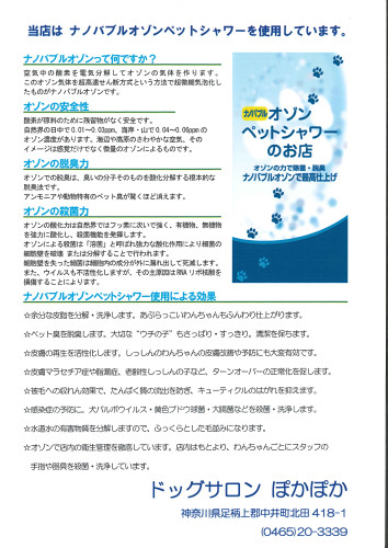 オゾンシャワーのすごい効果✨