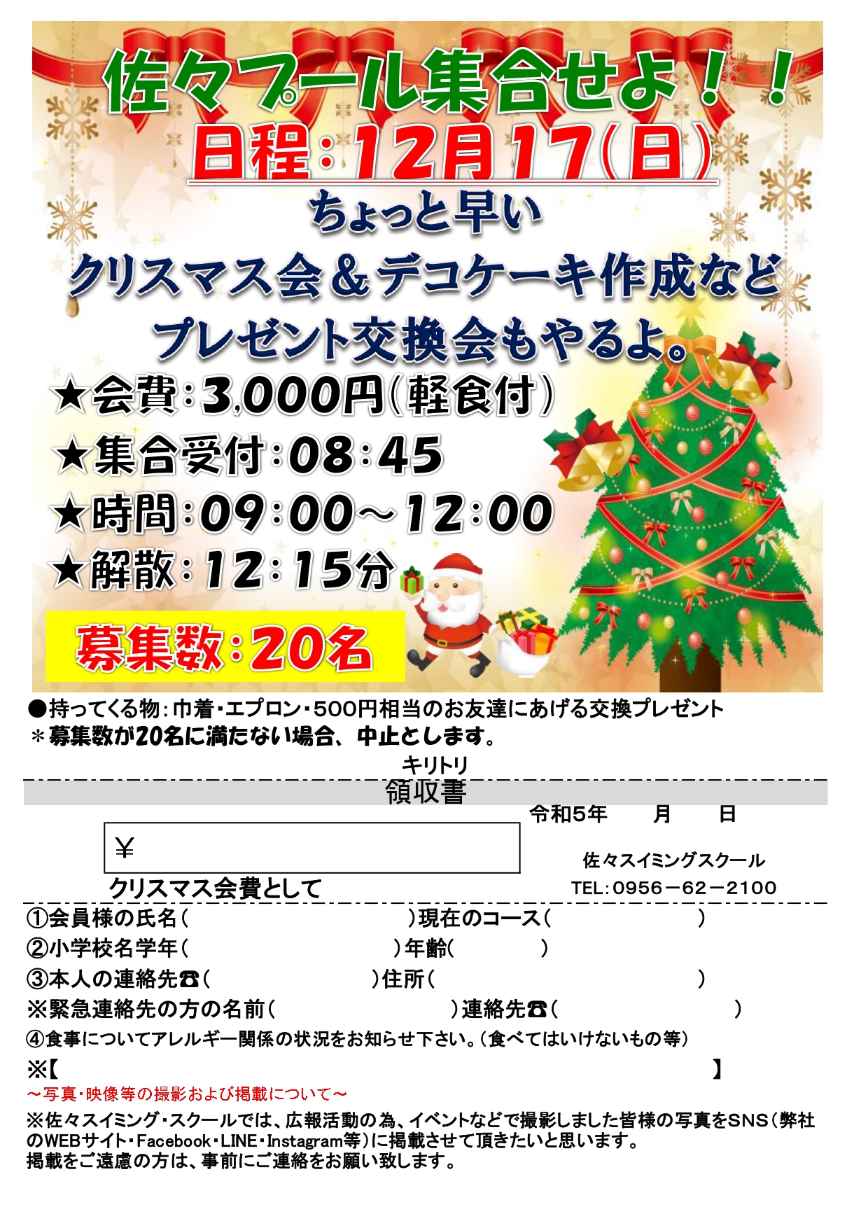 クリスマスパーティー開催‼