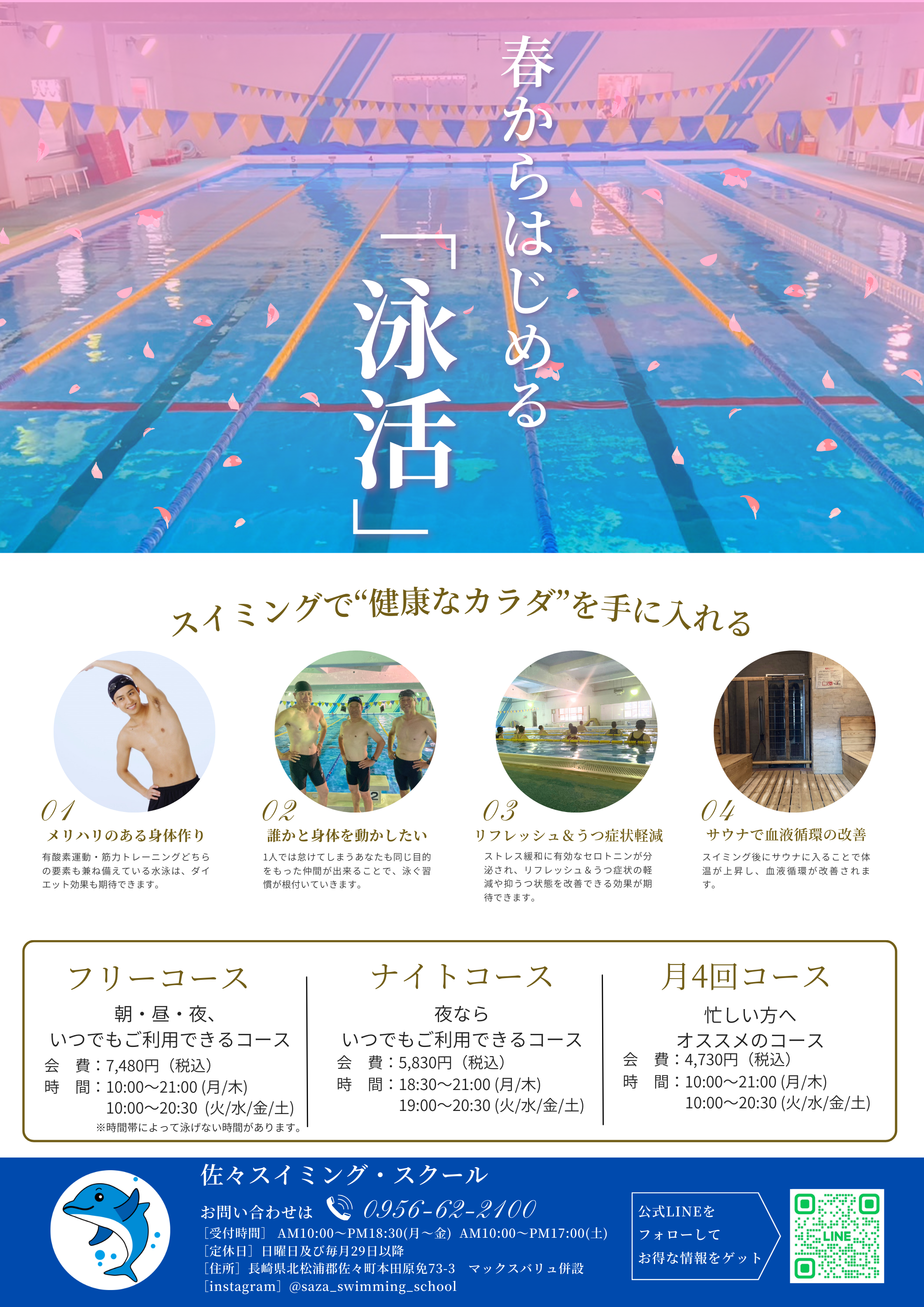 成人の会員様もお待ちしています！！！