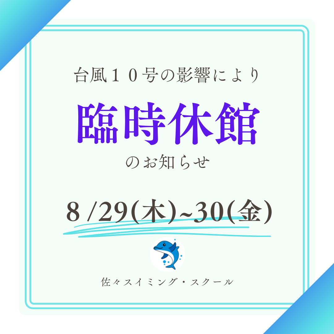 【休館のお知らせ】