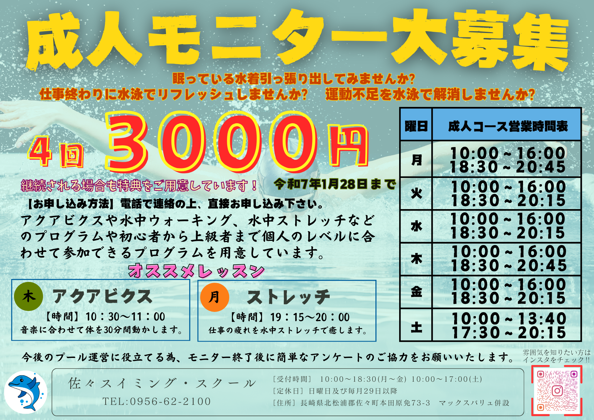 モニター大募集.png