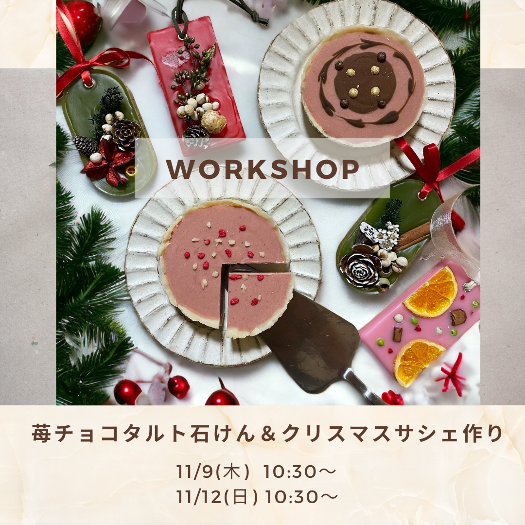 クリスマスworkshop開催‼️