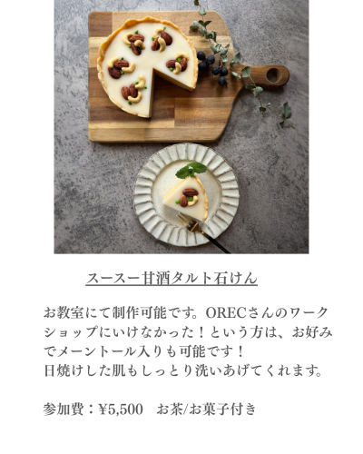 カフェラテ キャンドル講座 - 9.png