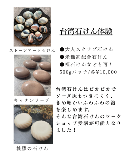 カフェラテ キャンドル講座 - 4.png
