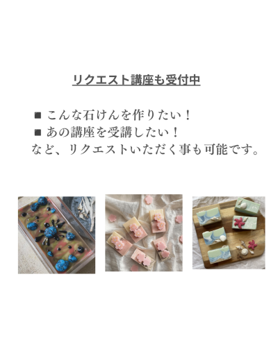 カフェラテ キャンドル講座 - 13.png