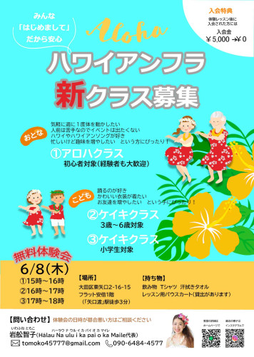 新クラスを募集します