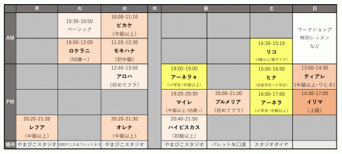 レッスンスケジュール260531更新.gif