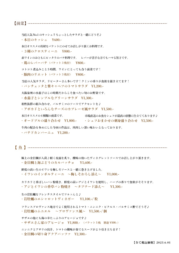 20230601_dinnermenu.jpg