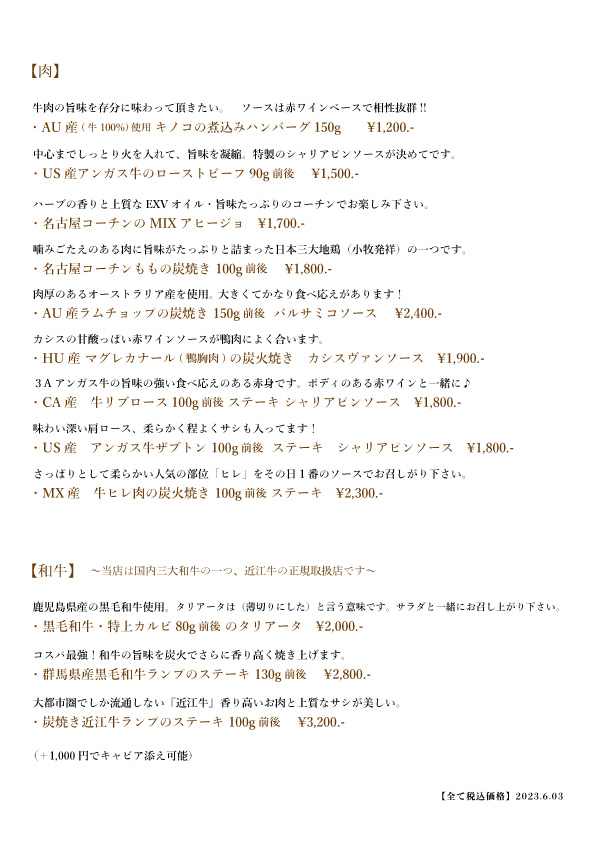 2023年6月15日〜