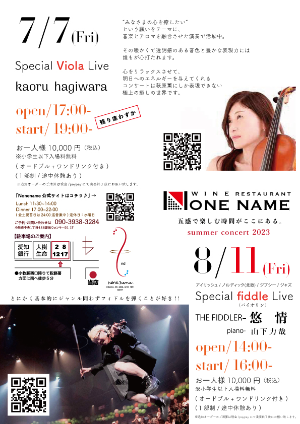 concert0707.jpg