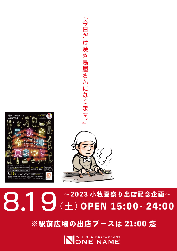 One day only !! イベントです。
