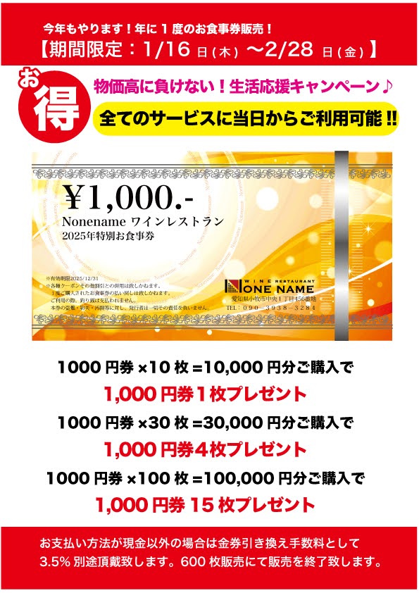 残りわずかの為、増刷決定★