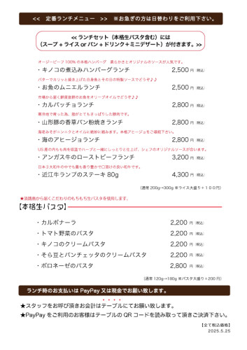 lunch_menu2025_05.jpg