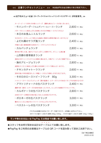 lunch_menu2025_090101.jpg