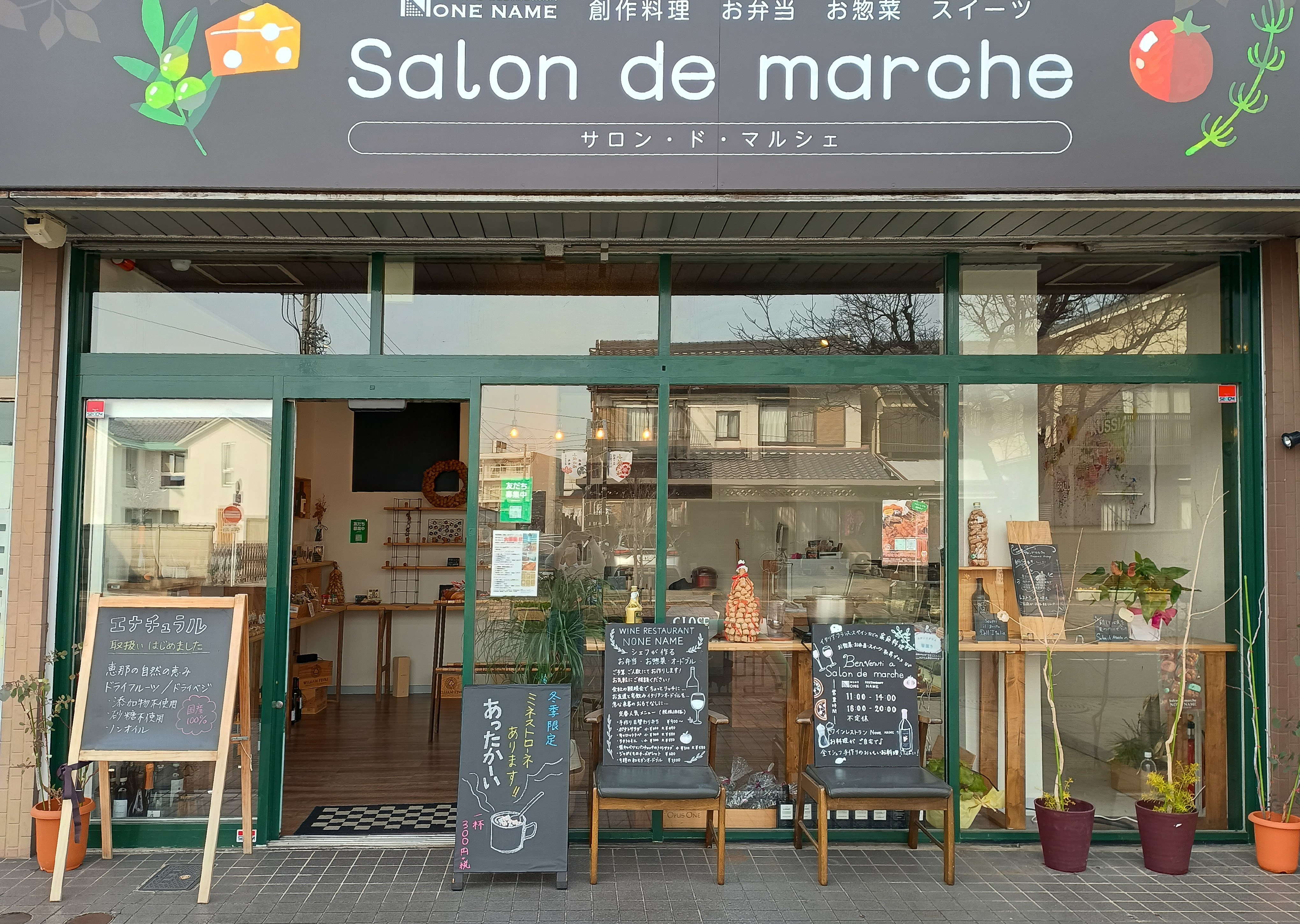 Salon de marche 周年祭開催