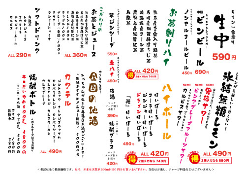 ドリンクメニュー2026_10.jpg