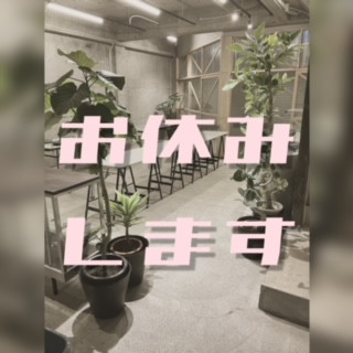 お休みのお知らせ