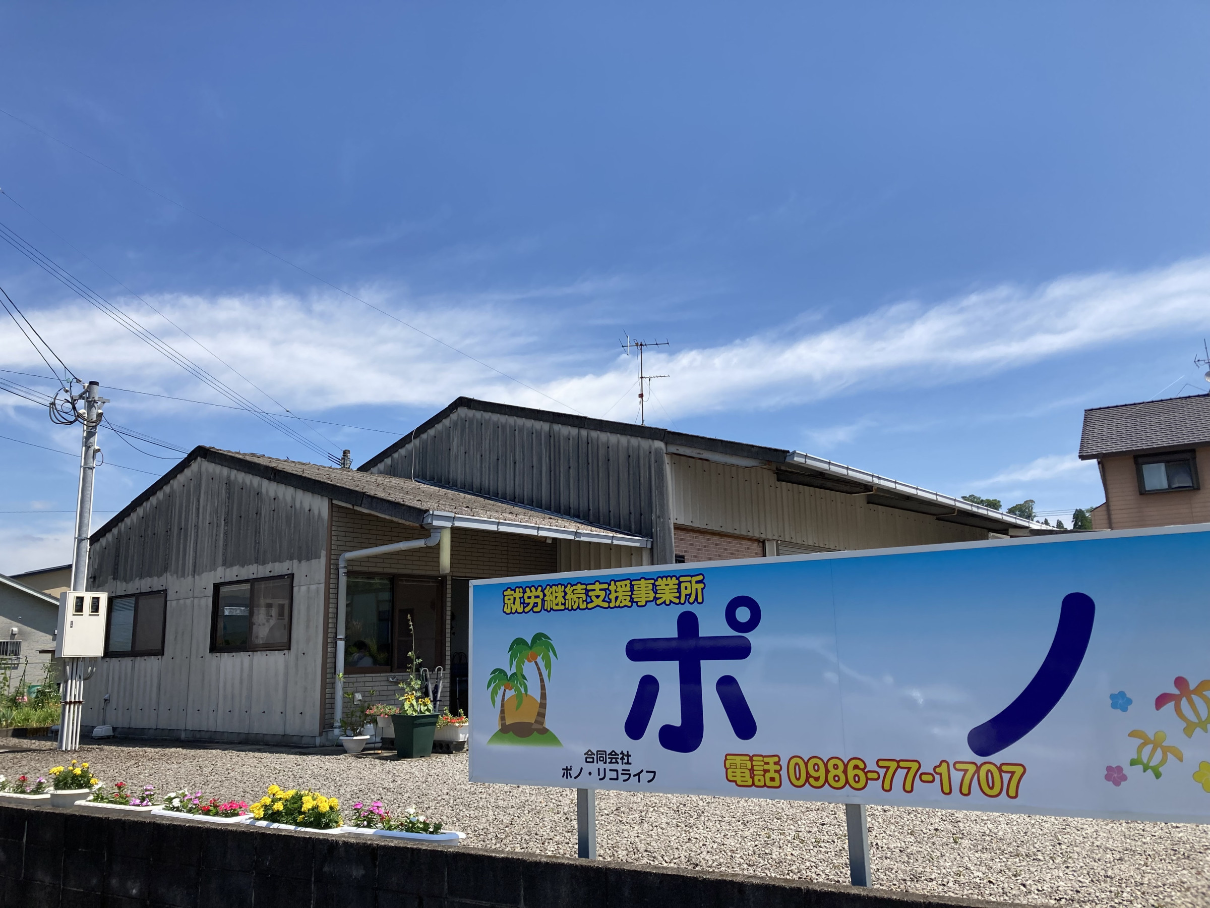 自分らしい働き方　み～つけた(*^▽^*)