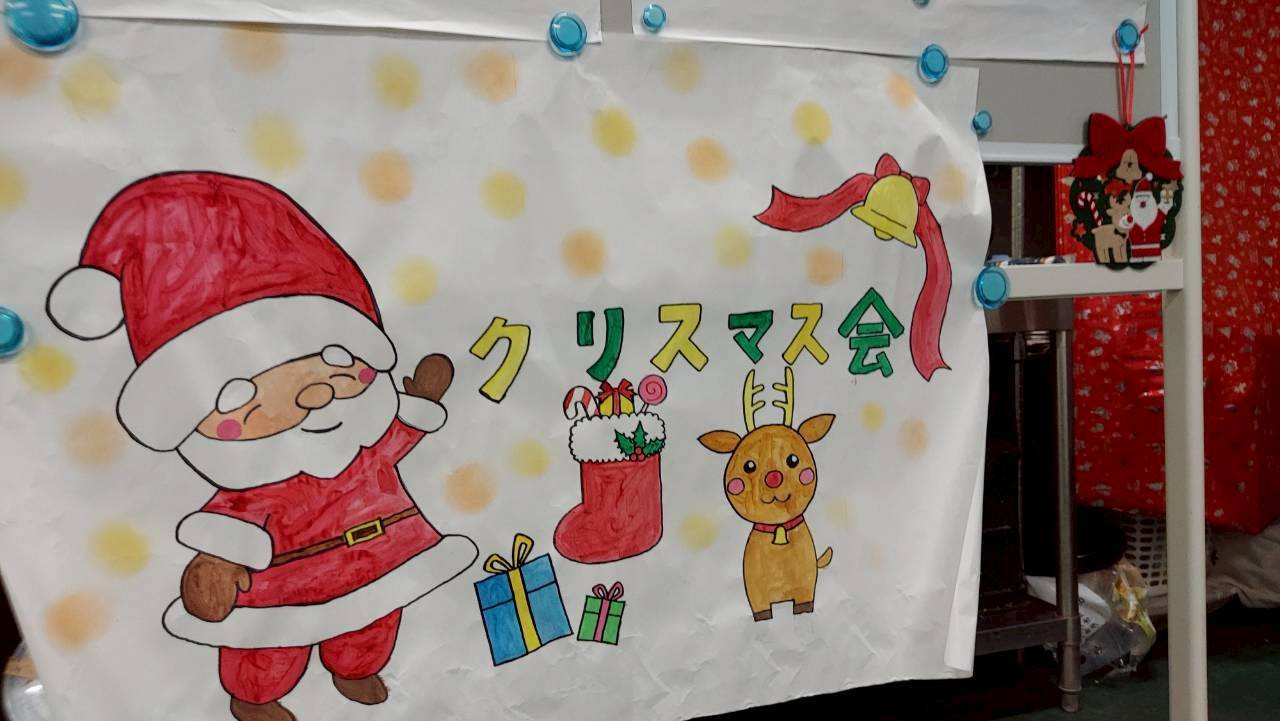 クリスマス会　メリークリスマス