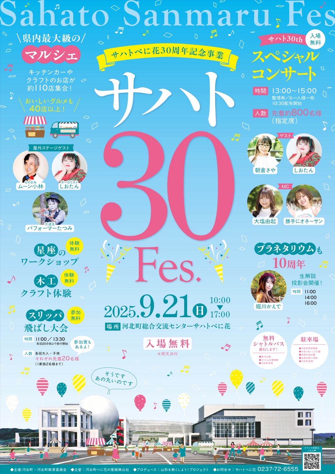 今年も出店させていただきます！！