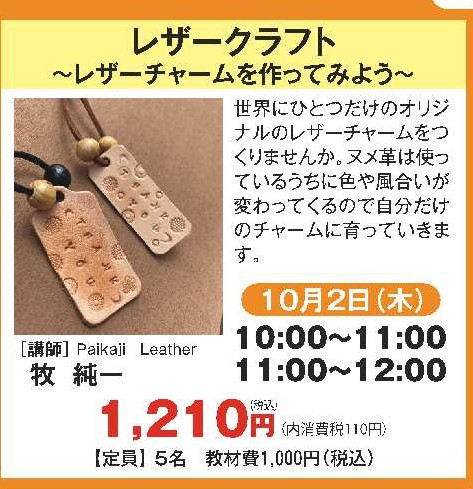 山交カルチャーセンターで初の講師をさせていただきました(#^^#)