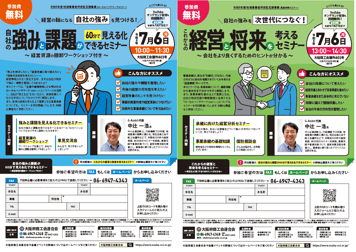 チラシ（両面）.png