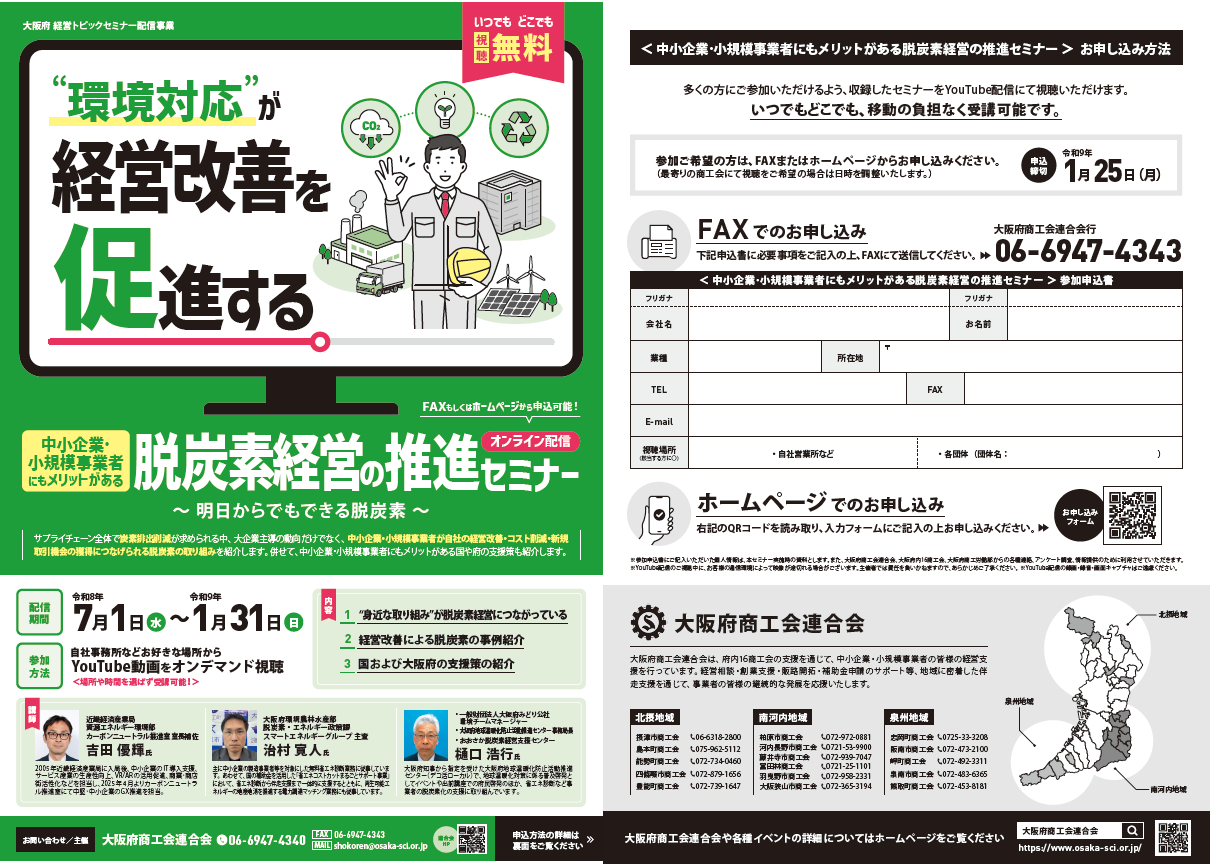 脱炭素（両面）.png