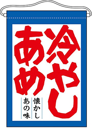 懐かしのおやつシリーズ🍦