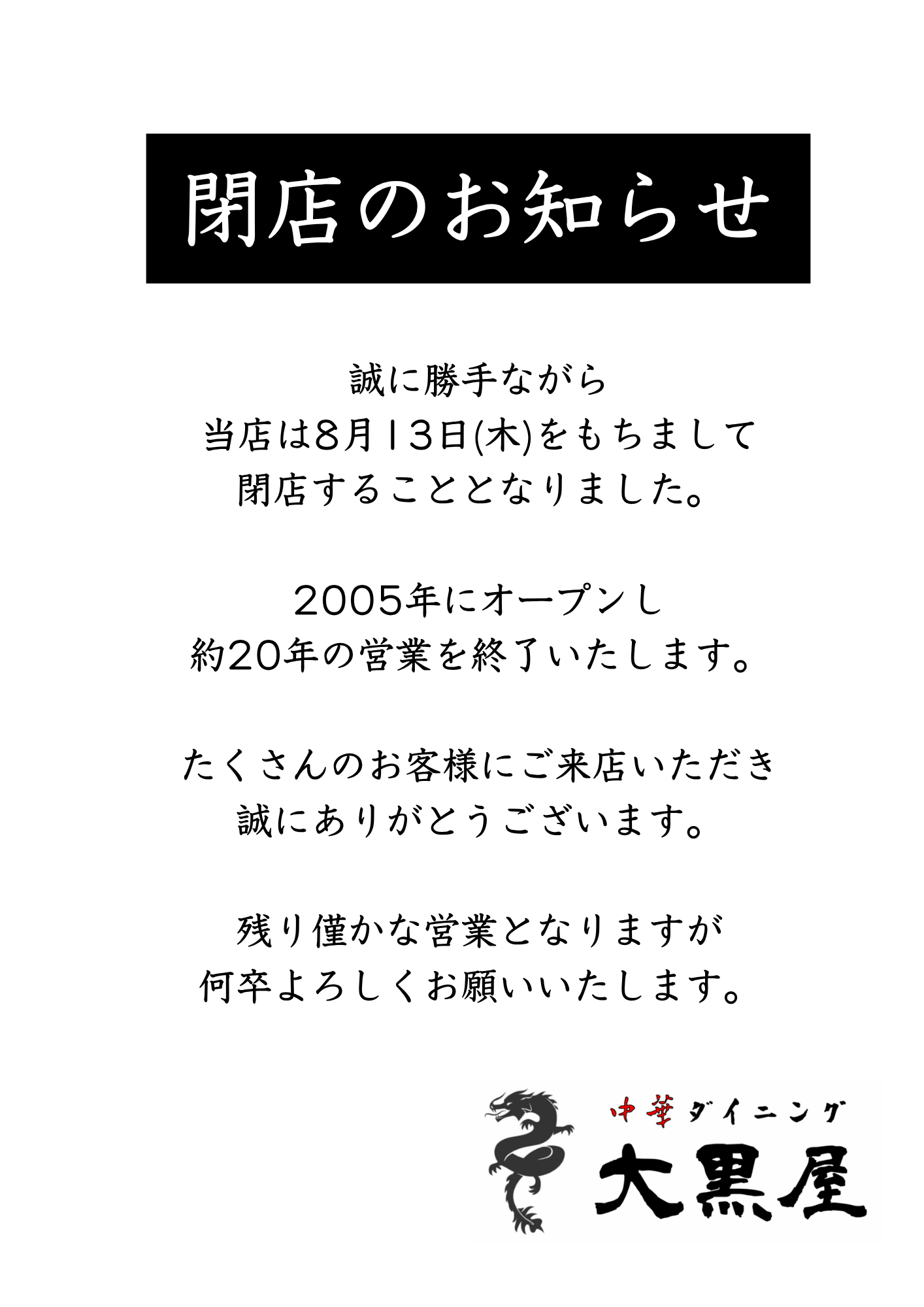 7月限定と大事なお知らせ✨