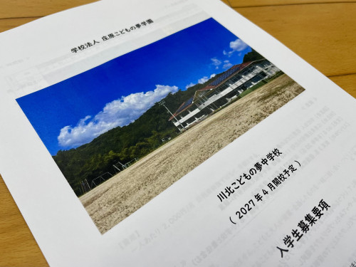 「中学校生活」ページ、公開！