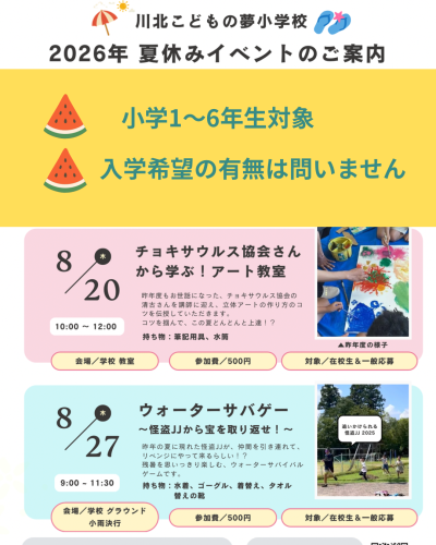 学校Instagram投稿.png