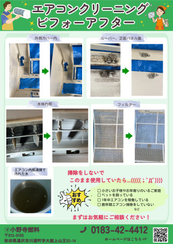エアコンビフォアフ2.jpg