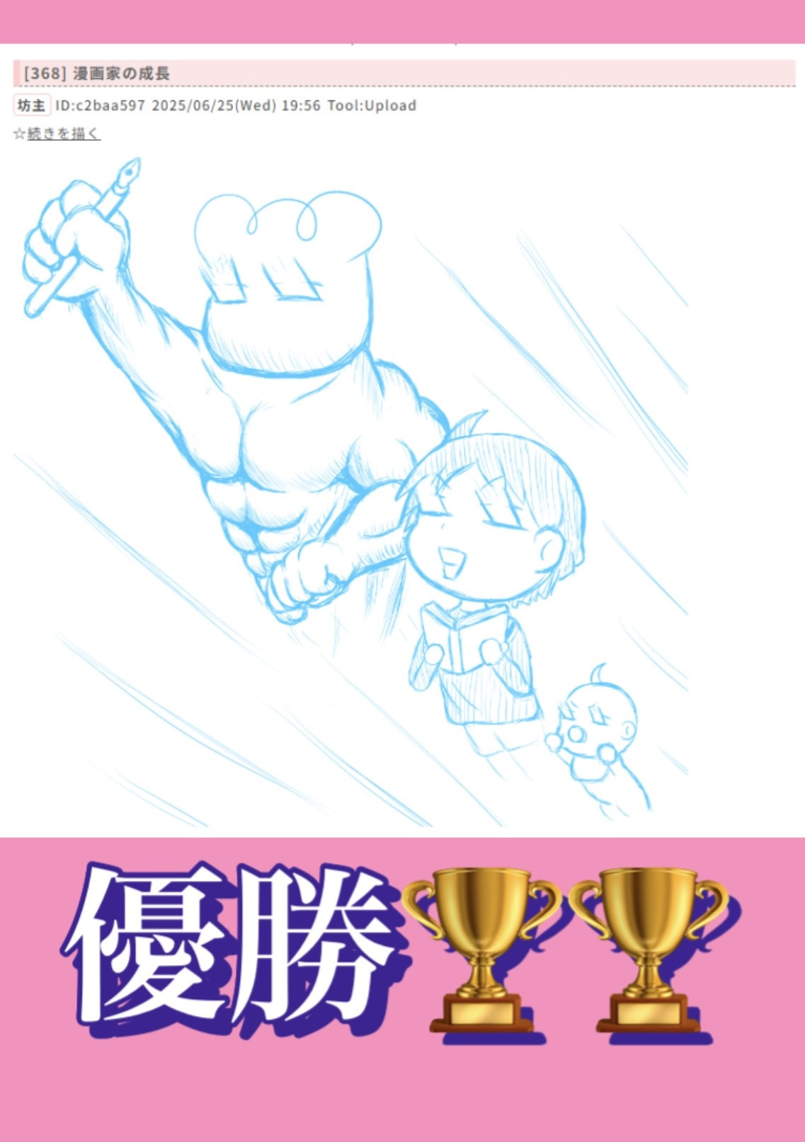 チセの人類には内緒大会議第3回優勝　坊主さま。クリックで技デパお絵かきBBSに飛びます