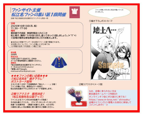 告知画像10月5日作成.JPG