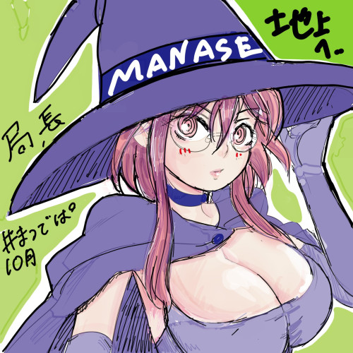 manase.jpg