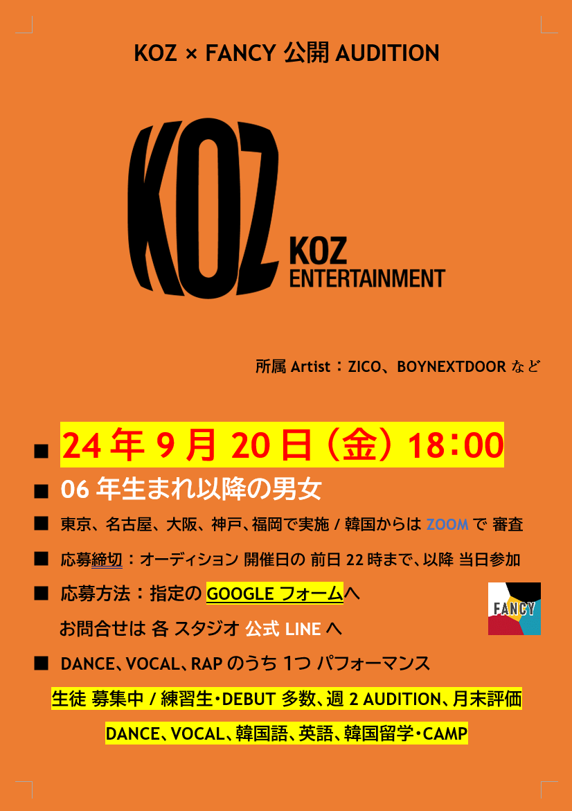 0920 金　KOZ.png