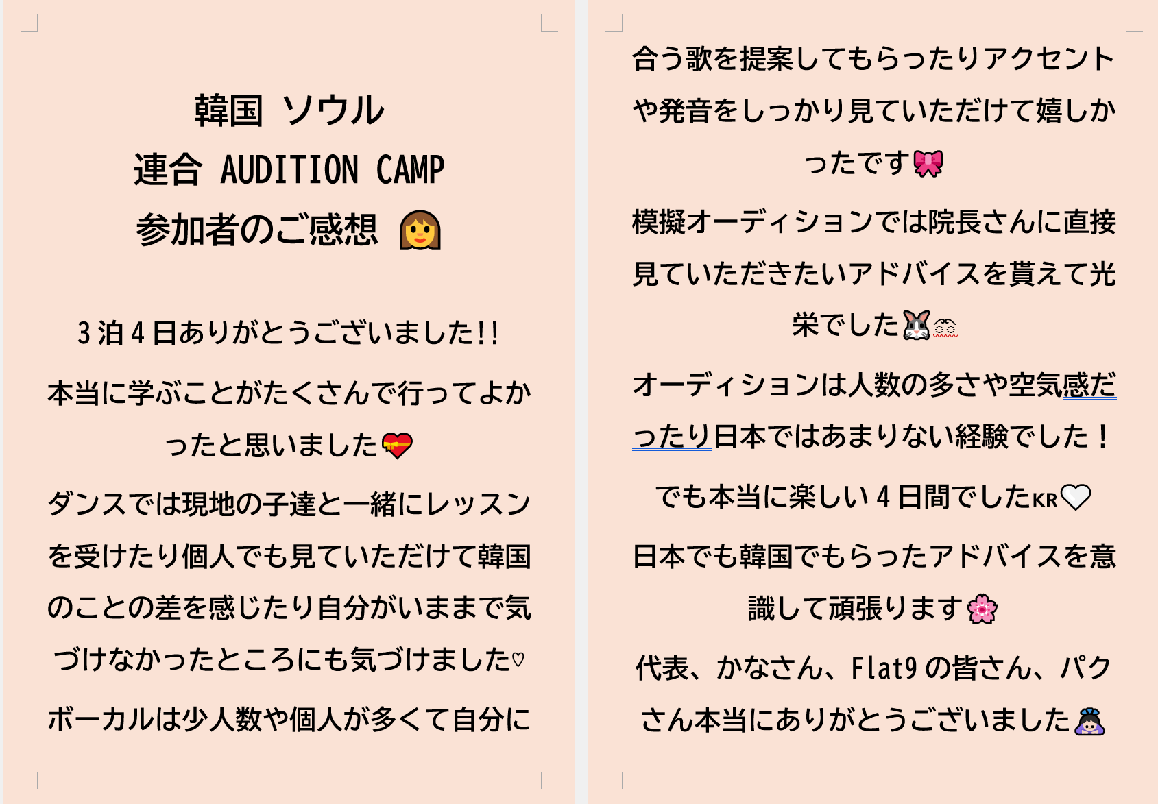 CAMP 感想.png