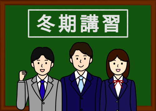 冬期講習の募集をはじめました！