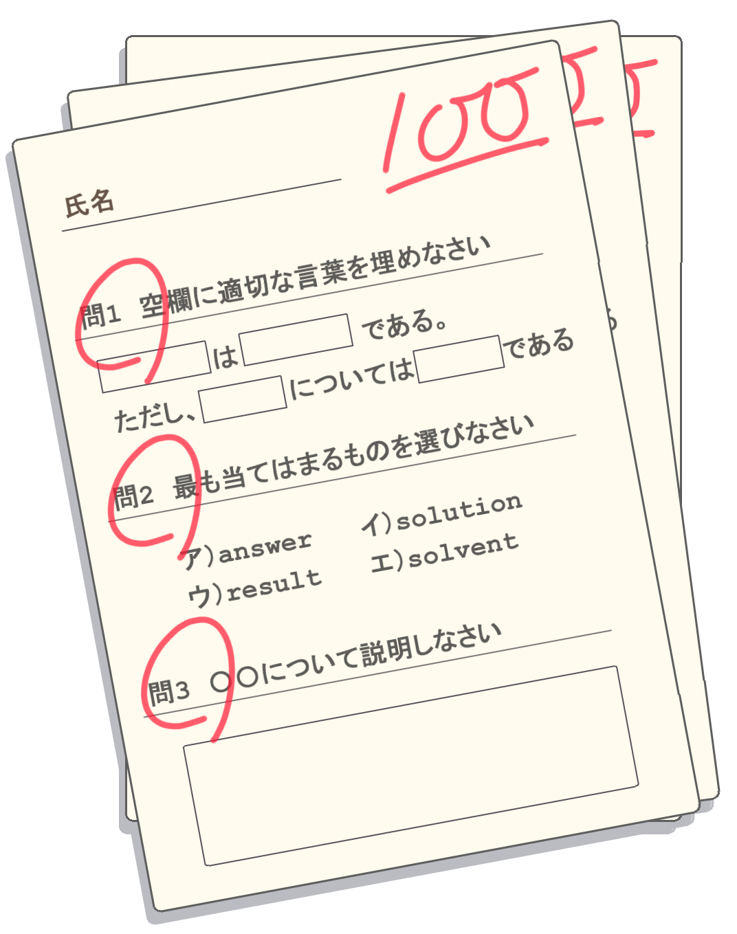 学力テスト（小4～小6）、　千葉県統一テスト（中学生）