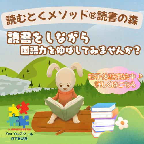 【読書の森2】.png